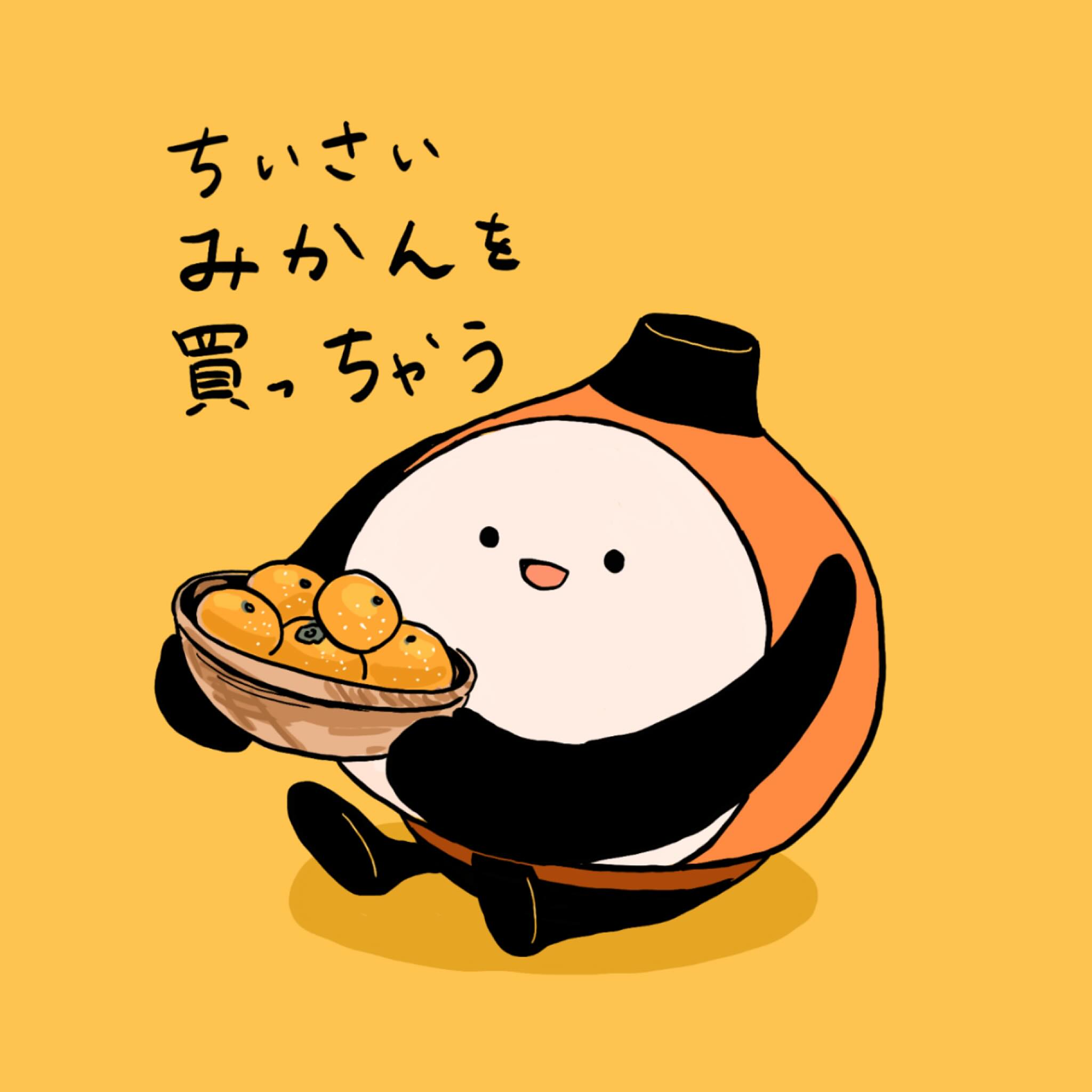 ちいさいみかん
