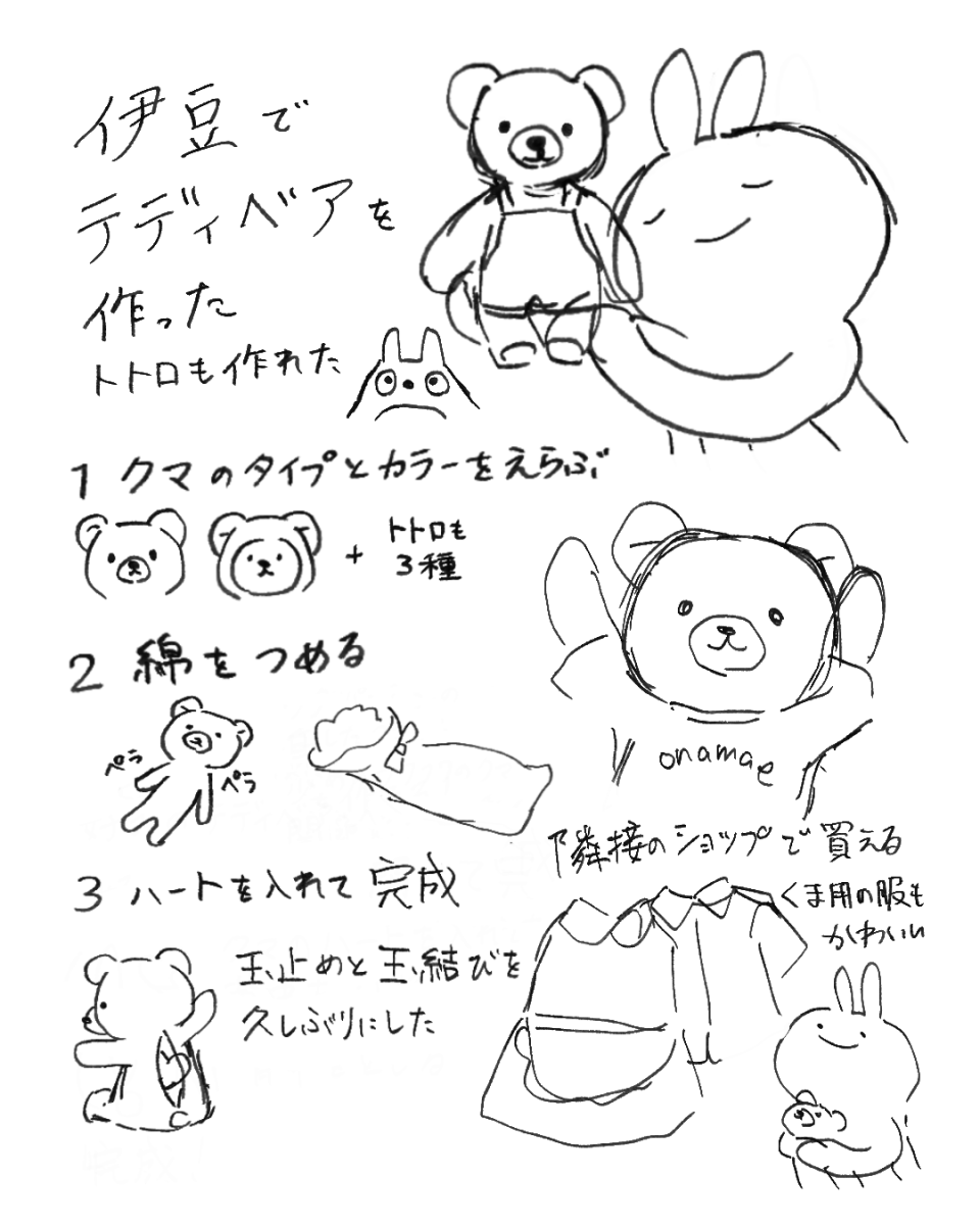 テディベア